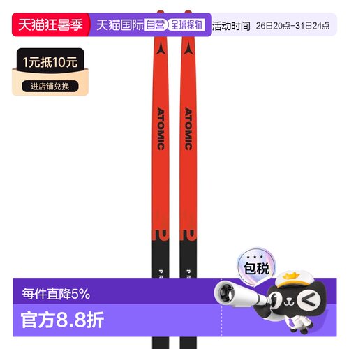 欧洲直邮ATOMIC Pro S2 Med+ Prolink Shift SK 北欧滑雪板套装