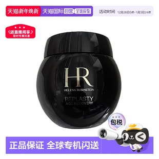 香港直邮HR赫莲娜黑绷带面霜补水紧致舒缓晚霜紧致淡纹100ml正品