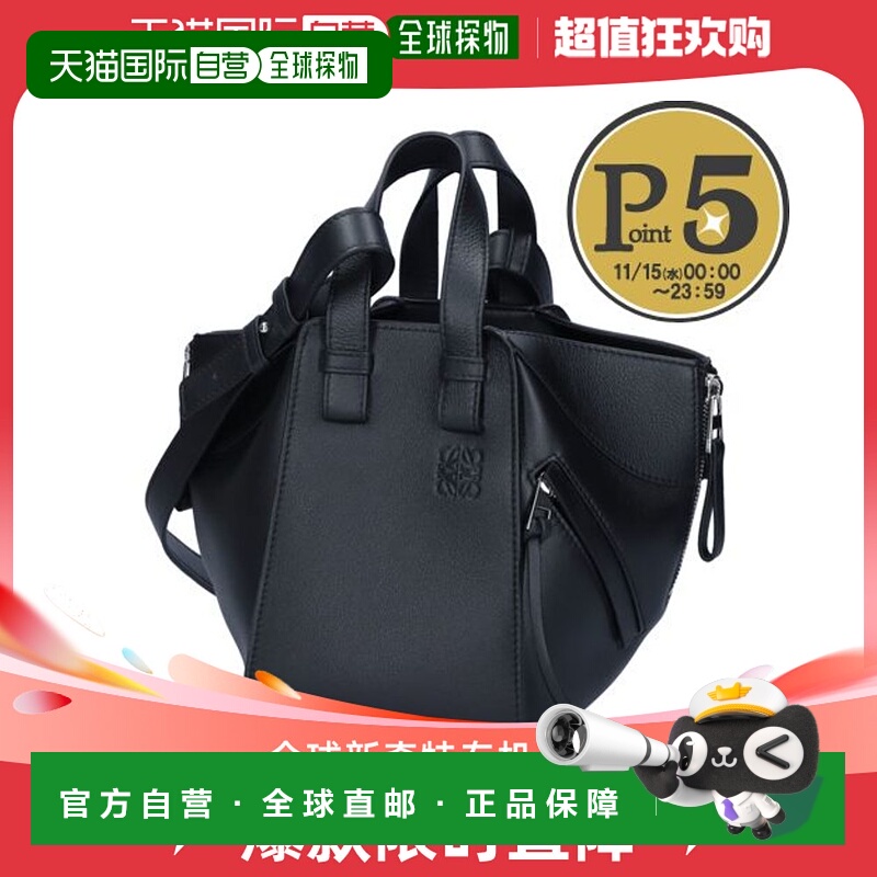 日本直邮LOEWE 2WAY 包 HAMMOCK COMPACT 吊床紧凑型 A538H13X10