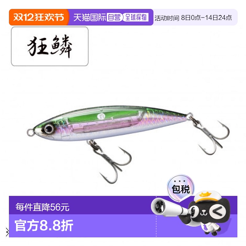 日本直邮Shimano Osea 沙丁鱼球 150S Flash Boost XU-S15S 008 F