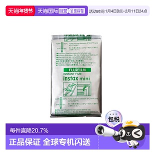 香港直邮富士拍立得相纸mini系列3寸白边相纸  锡纸包装10张一盒