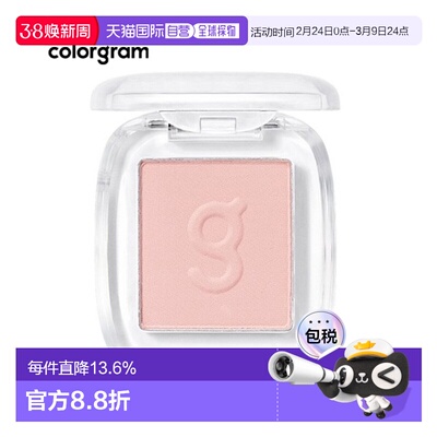 韩国直邮COLORGRAM 单色眼影 02 Peach Beige 1.8g正品
