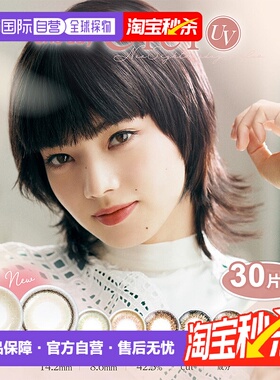 日本直邮Neo Sight Ciel UV日抛美瞳清透水润彩色隐形眼镜30正品