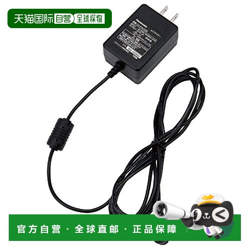 【日本直邮】Panasonic松下 便携式车载导航仪用AC适配器