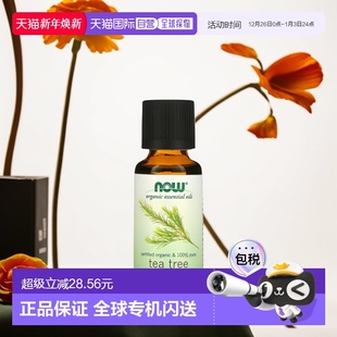 美国直邮Now诺奥有机茶树精油室内空气净化提神清新滋养30ml葡萄