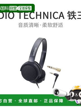 【日本直邮】Audio Technica铁三角乐器监听耳机ATH-EP300BK