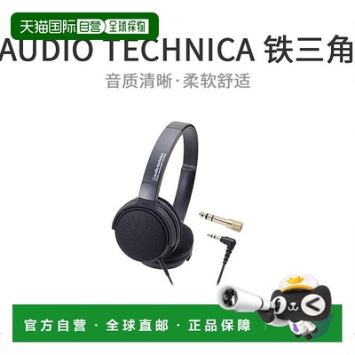 【日本直邮】Audio Technica铁三角乐器监听耳机ATH-EP300BK