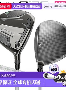 日本直邮TaylorMade Qi35 MAX LITE 球道木杆搭配 ELDIO TM40 碳