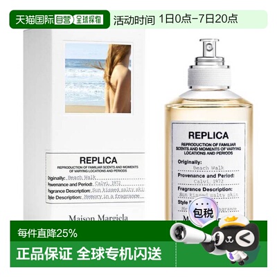 香港直邮Maison Margiela 马丁马吉拉 沙滩漫步淡香水100ml 正品