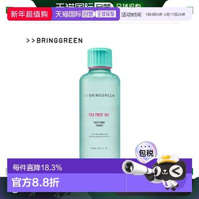韩国直邮BRING GREEN 芭兰歌林 茶树舒缓爽肤水 250ml正品补水