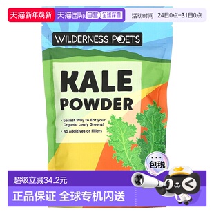 羽衣甘蓝粉 盎司 香港直邮Wilderness 克 LLC 226 Poets