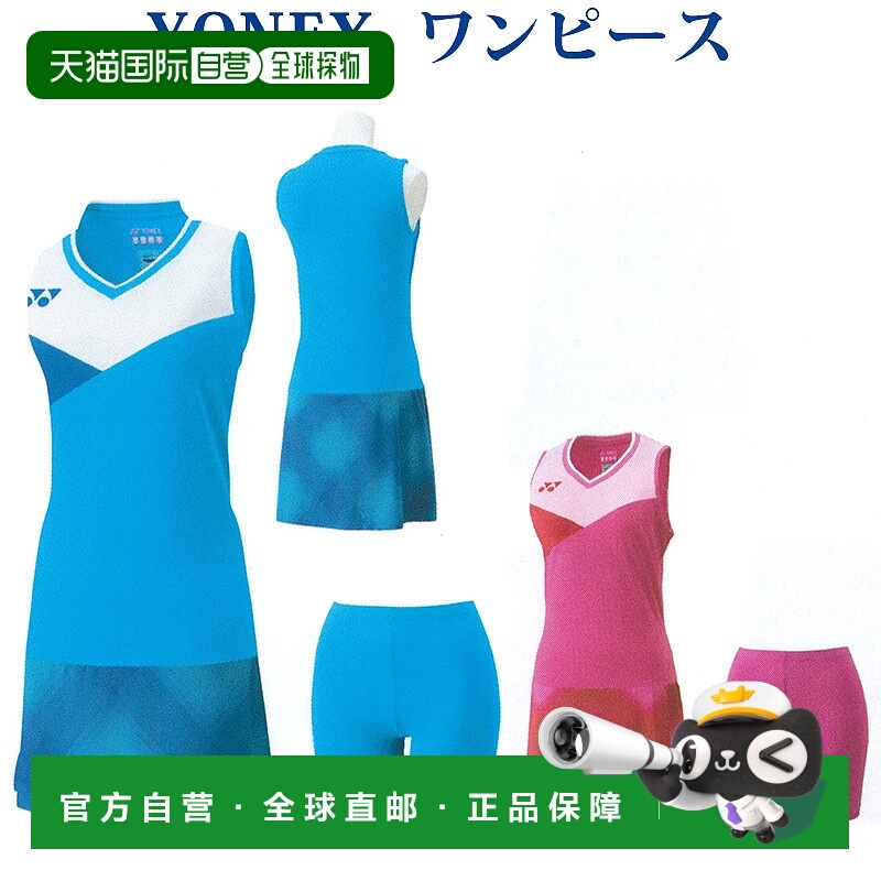 日本直邮Yonex One Piece（带内口）20463 女士 2019SS 羽毛球网