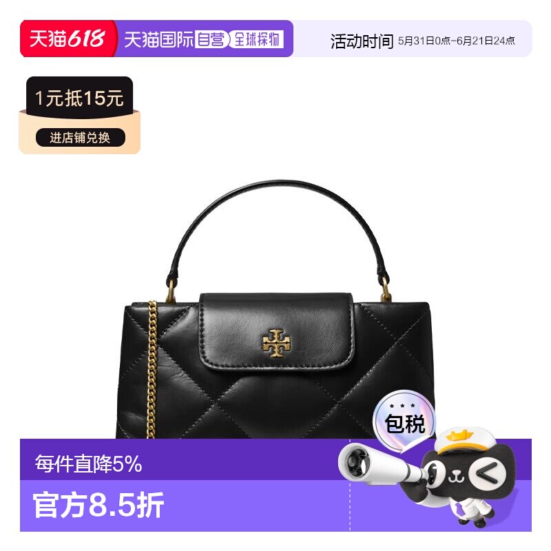 香港直邮Tory BurchKira 品牌徽标钻石绗缝 皮革 斜挎手提