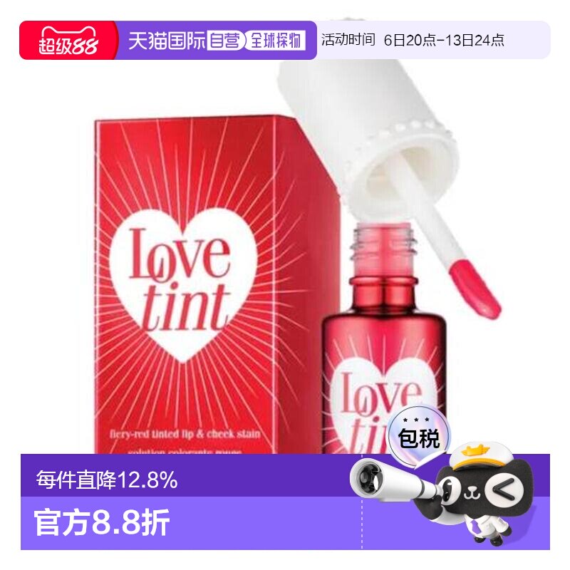 香港直邮Benefit 贝玲妃 挚爱胭脂水 唇颊两用唇釉6ml正品