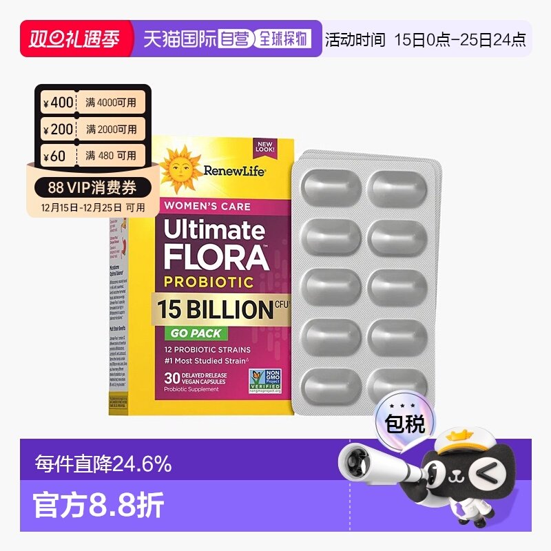 香港直发renew life益生菌胶囊女性私密部位健康30粒十亿