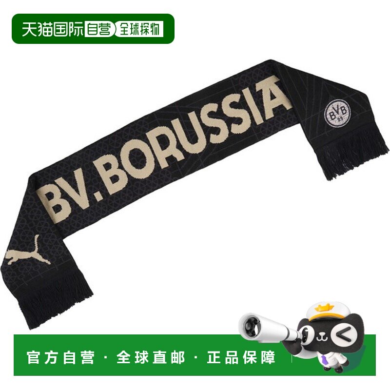 日本直邮PUMA BVB 文化围巾足球毛巾 054961-02