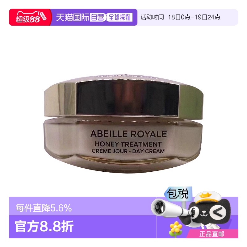 欧洲直邮娇兰 帝皇蜂姿蜜护日霜复原日霜 滋润版 50ML正品