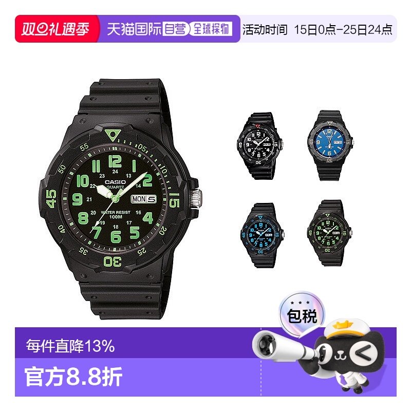 香港直邮Casio卡西欧手表男款学生儿童运动圆形表盘时尚MRW-200H