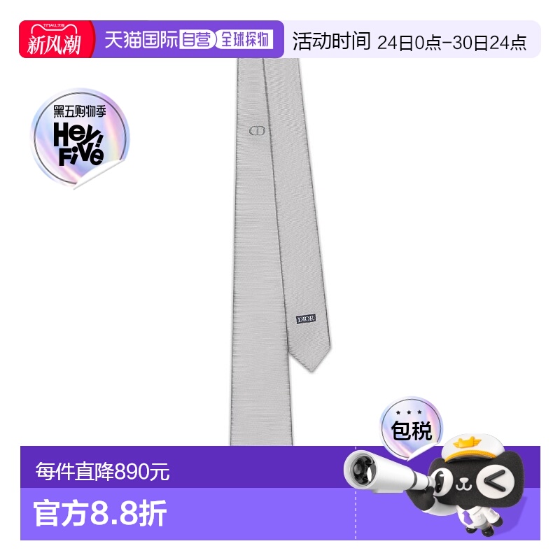 1h可退 欧洲直邮DIOR 迪奥 25春夏 51C1047B1005_C888 男士 领带