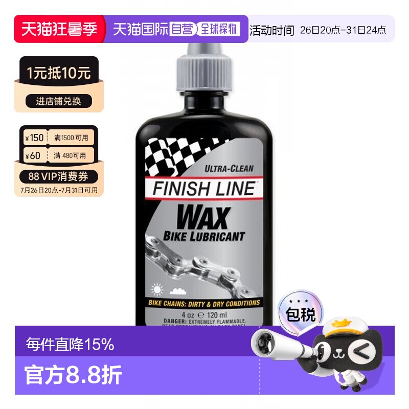 自营 美國FINISHLINE终点线WAX LUBE银盖蜡性润滑油自行车链条