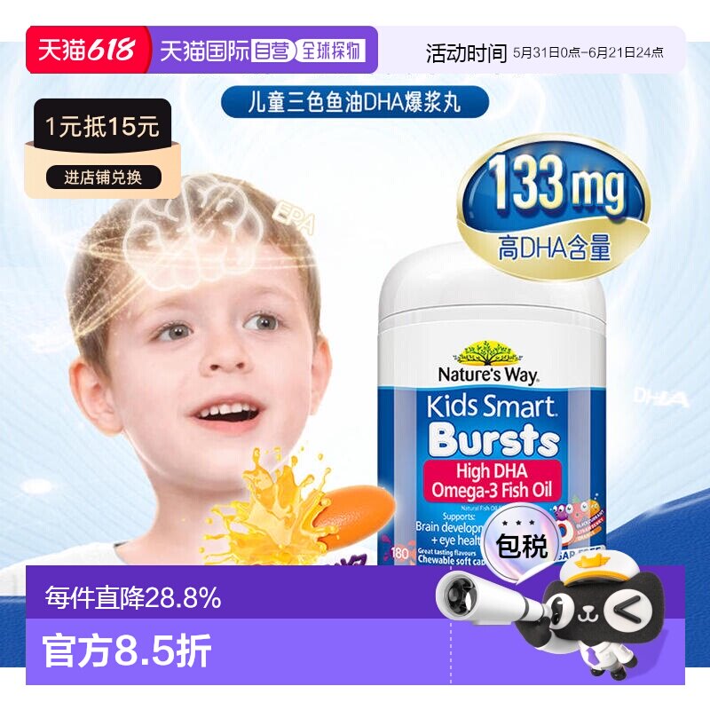 澳大利亚直邮nature's way佳思敏儿童三色鱼油DHA脑部发育180粒