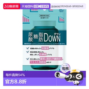 日本直邮unimat riken 降低平衡尿酸值控制餐后血糖40粒/袋