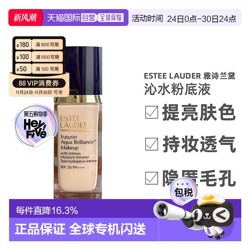 香港直邮Estee Lauder雅诗兰黛沁水粉底液干皮救星沁润新版3正品