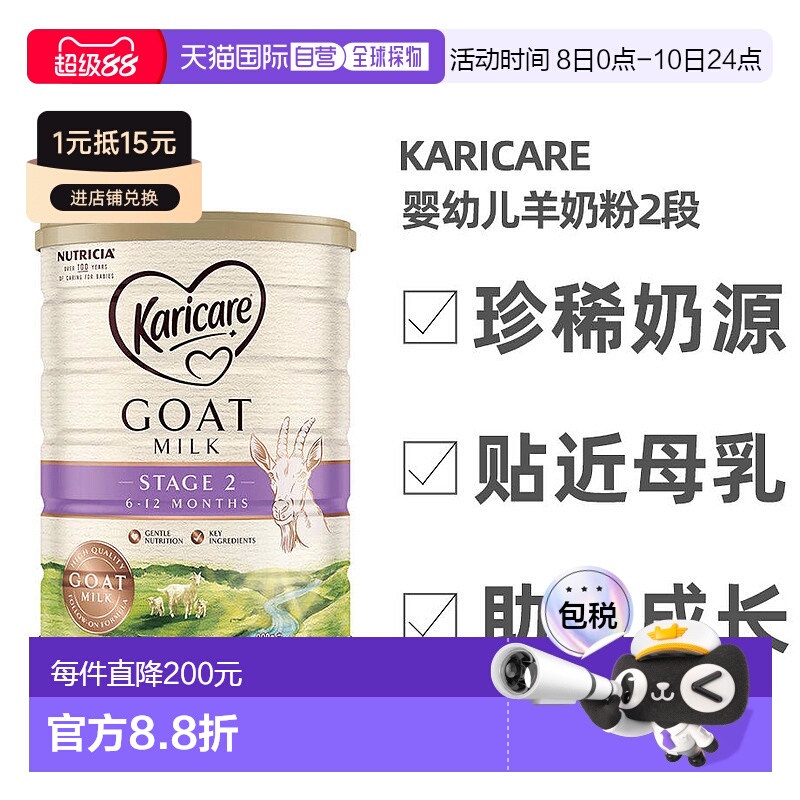 澳大利亚直邮karicare可瑞康金装婴幼儿羊奶粉2段6-12个月900g