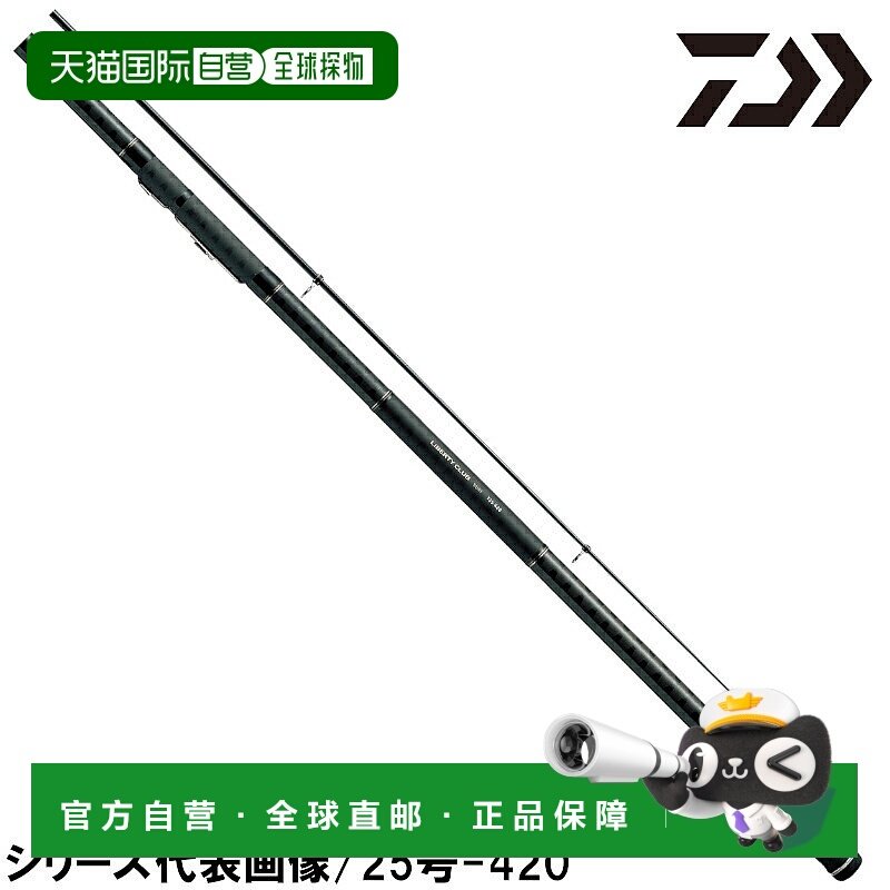 日本直邮Daiwa Liberty Club Surf T 抛竿20-360K