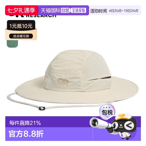 日本直邮Outdoor Research Sombriolet 遮阳帽 (19842564)帽子防