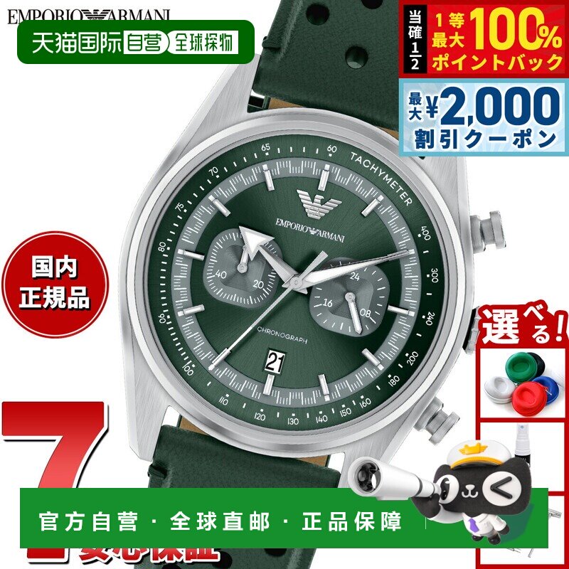 日本直邮Emporio Armani 男士计时腕表皮表带AR11782