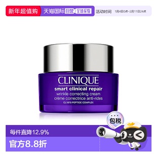 香港直邮Clinique 倩碧 紫光面霜乳霜50ml提亮正品补水保湿