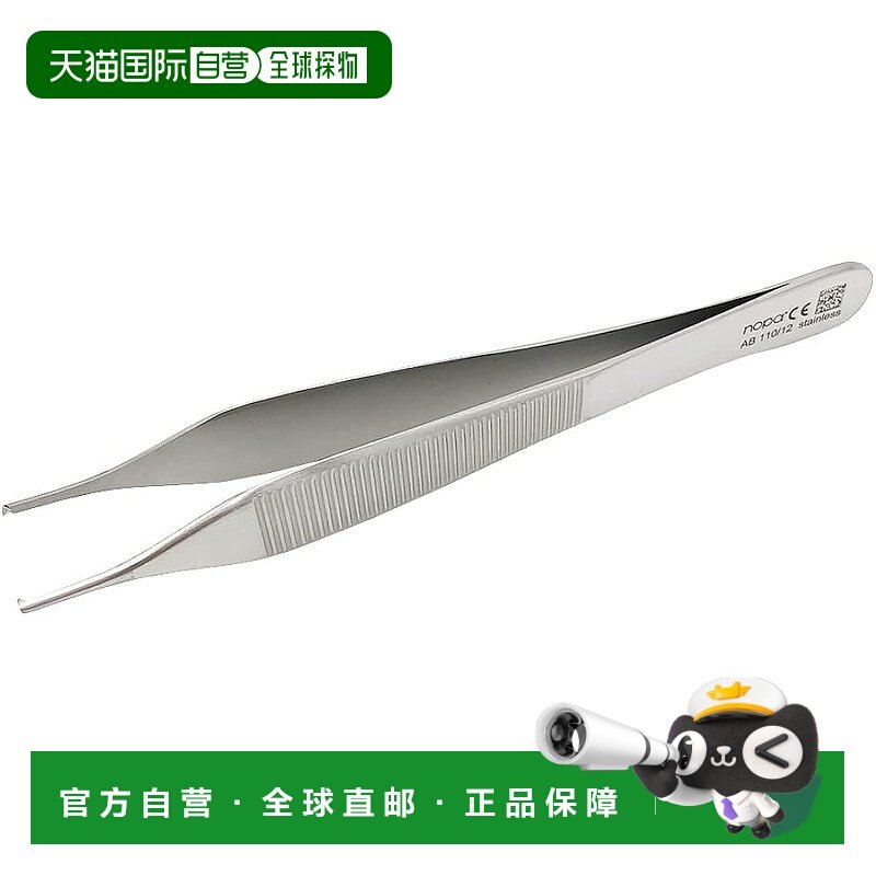 【日本直邮】亚速旺 nopa Adson 带钩镊子 120 毫米 AB 110/12