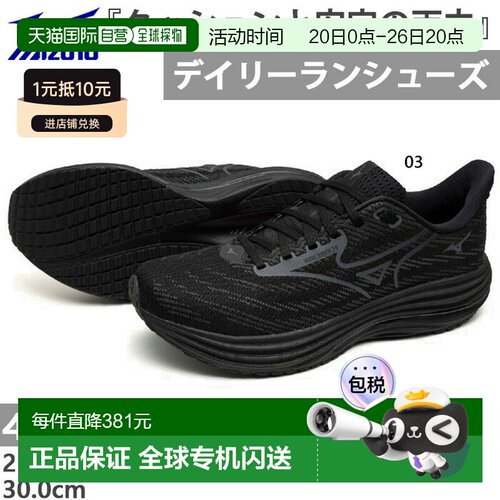 日本直邮Mizuno 美津浓 Wave Rider 29 SW 宽跑鞋4E J1GC2565