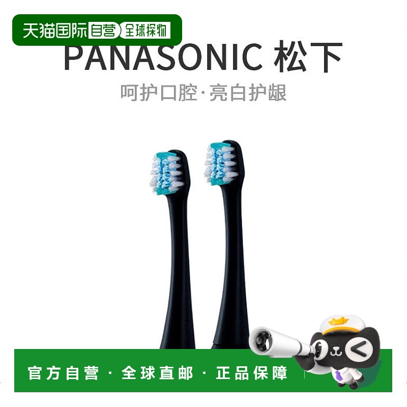 【日本直邮】松下牙刷头多尔兹浓密细毛刷2件套黑色EW0914-K