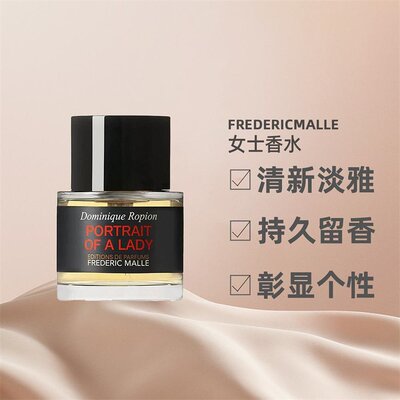 欧洲直邮FredericMalle德瑞克馥马尔全系列香水夜色玫瑰EDP 50ml