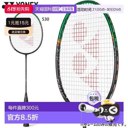 日本直邮YONEX Astrox 99 比赛羽毛球拍（仅拍框）男女适用（YONE