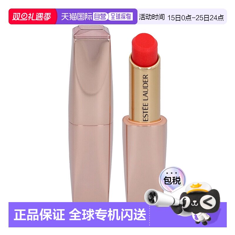 欧洲直邮Estee Lauder绝色倾慕晶璨润彩护唇膏滋润3.2g #003正品