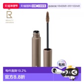 日本直邮RMK 日本专柜 新品 染眉膏5.8g