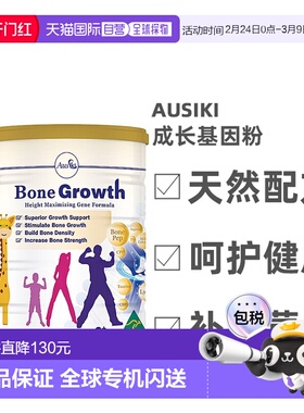 澳大利亚直邮Ausiki澳爱优长颈鹿成长基因奶粉60g效期28.09