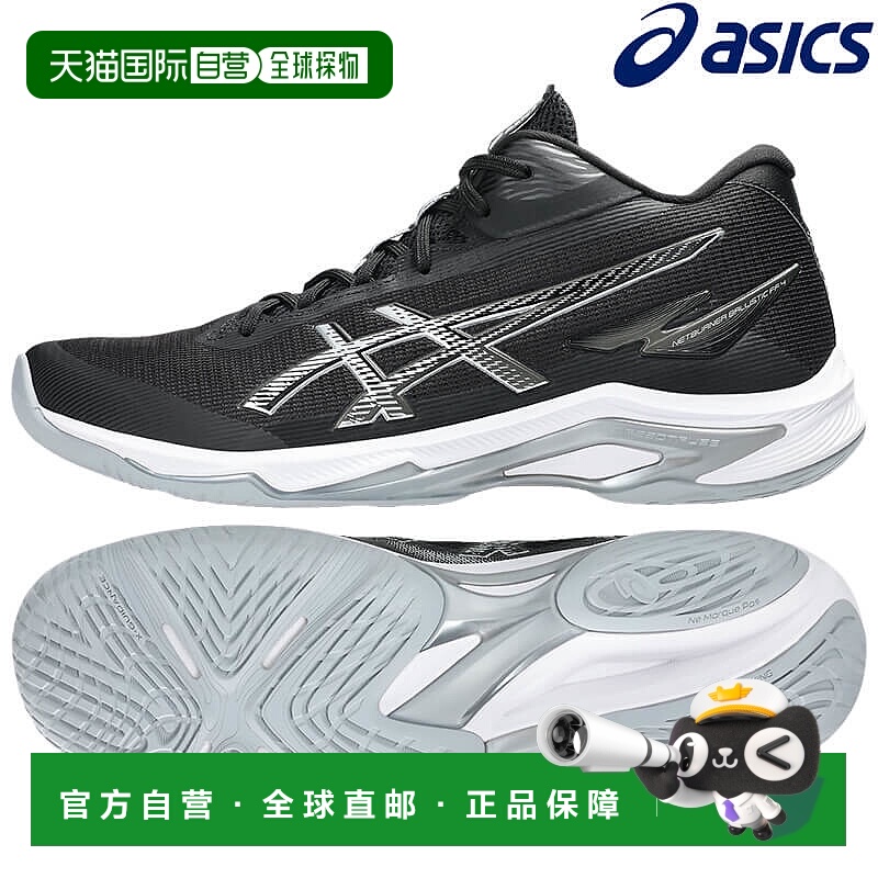 日本直邮ASICS Netburner Ballistic FF MT4 1053A071-001 男女通