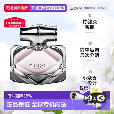 香港直邮Gucci古驰竹韵女士香水EDP50ml清新木质淡香水正品