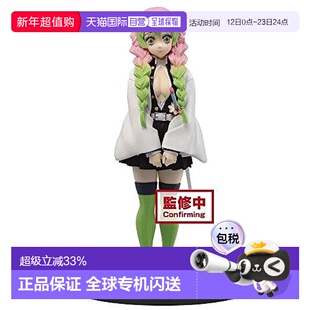 【日本直邮】Banpresto帕布雷斯 绊之装手办 甘露寺蜜璃 鬼灭之刃