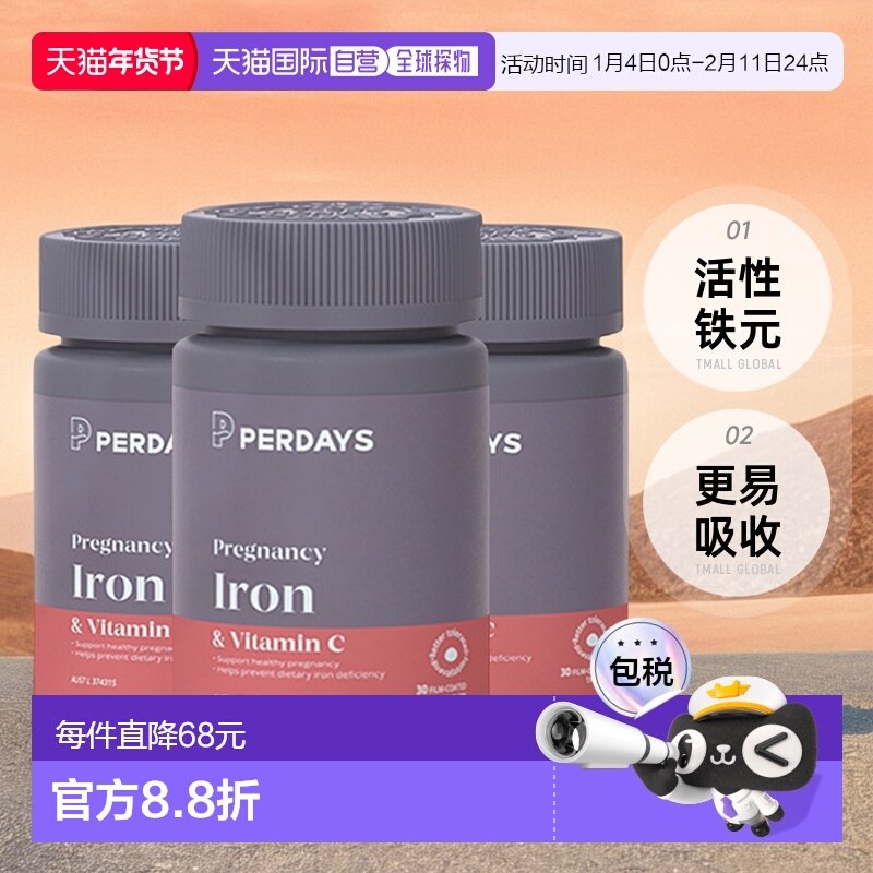 澳大利亚直邮Perdays孕期维生素C补铁素食温和易吸收瓶装VC30粒*3