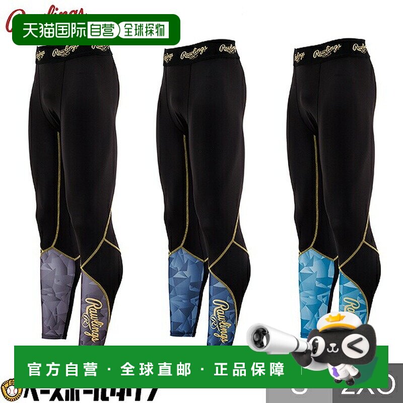 日本直邮Rawlings 男士棒球紧身长裤 内搭打底裤 吸汗速干 弹力针图片