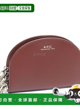 韩国直邮A.P.C 半钥匙包 (PXAWV F63590 CAD) 钥匙圈/钥匙包牛皮