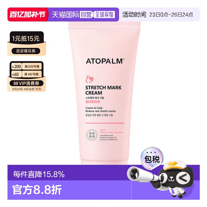 韩国直邮爱多康 ATOPALM 孕期温和护理修护霜150ml淡化妊娠纹正品
