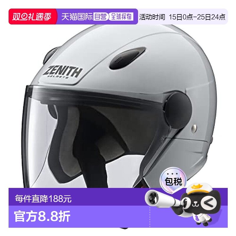 【日本直邮】Yamaha 摩托车头盔 SF-7II 铂金银雅马哈