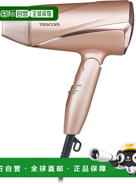【日本直邮】Tescom负离子吹风机100V专用折叠大风量轻量金 TD330