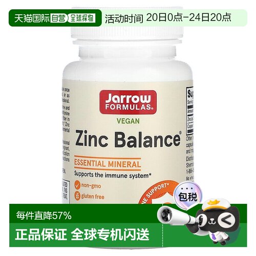 香港直发JARROW锌平衡素食胶囊增强免疫力易于钙质吸收平衡100粒